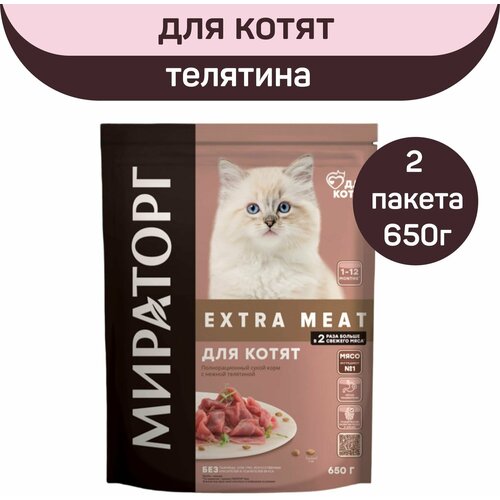      EXTRA MEAT c        1  12 , 2 .  650 .   -     , -  