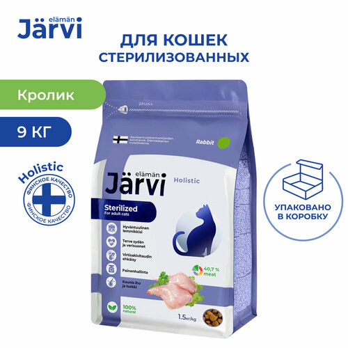  Jarvi          , 1,5 .  6    -     , -  