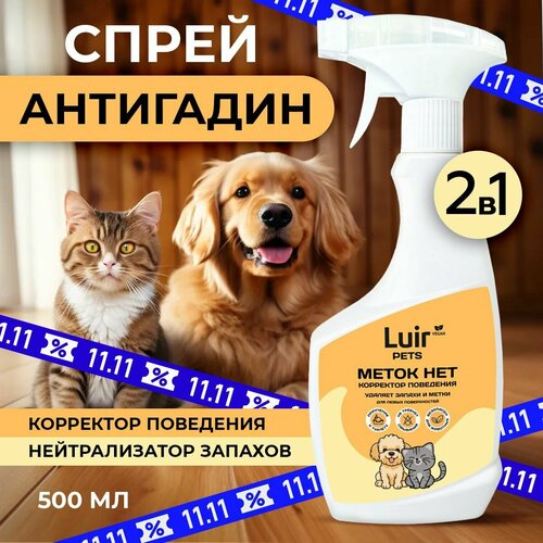 ���� ��������� ��� ����� (��� �����) LUIR Pets ����� ���, 500 ��, ������ ������