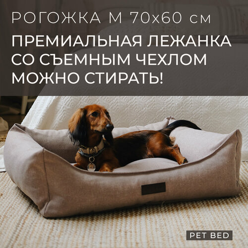 ���� ������� ��� ����� ������� ����� �� ������� ������ PET BED �������, ������ M 70�60 ��, �������, ������ ������