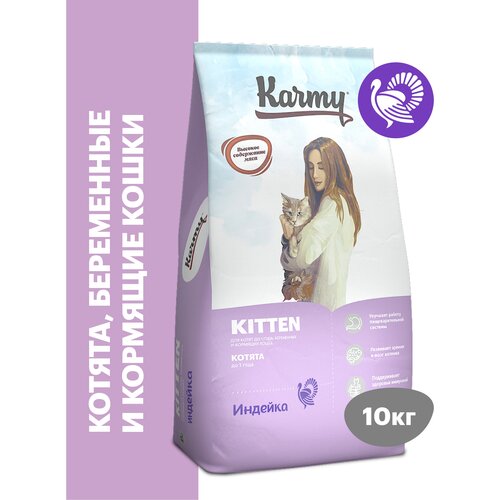    KARMY Kitten           1   10   -     , -  