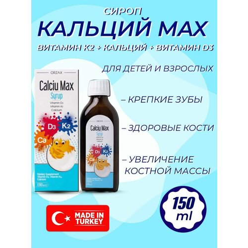  ORZAX Ocean Calciu Max       -     , -  