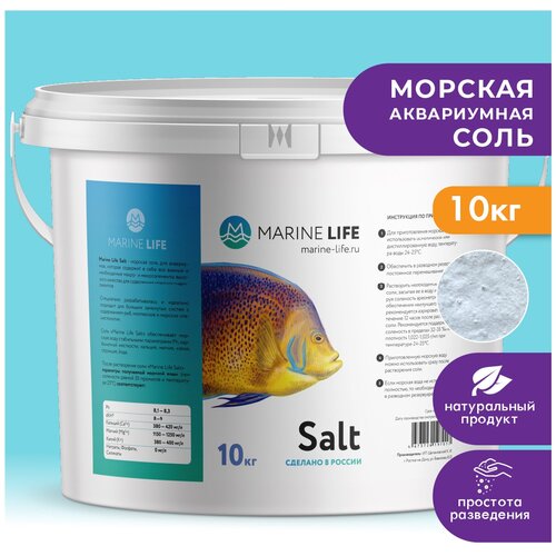 ���� ������� ����������� ���� Marine Life Fish Salt, 10 �� �� 280 ������, ������ ������