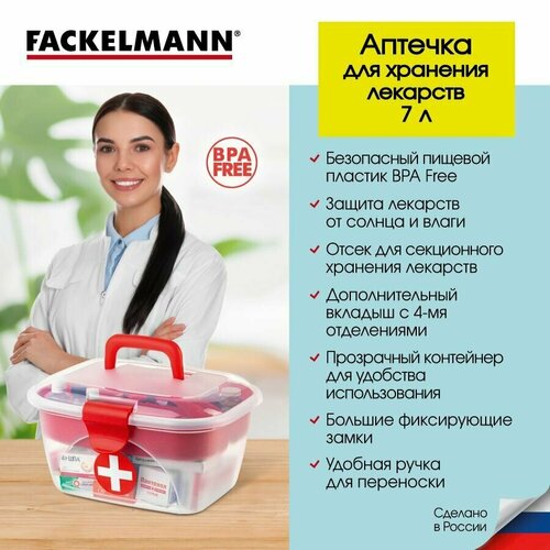    FACKELMANN 7 342616 ,   ;     ;      -     , -  