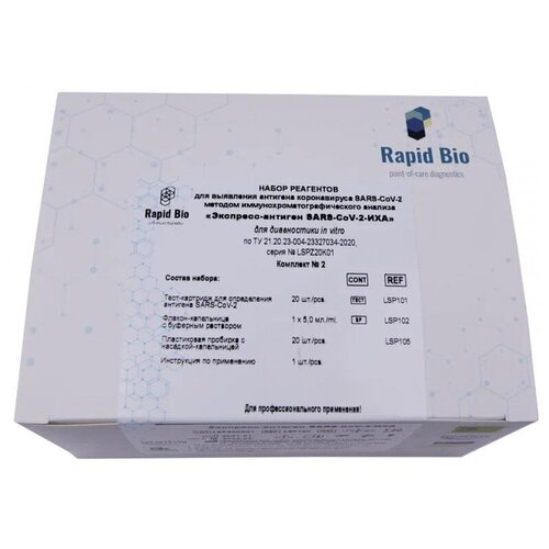        SARS-CoV-2- Rapid Bio Covid-19 , 20    -     , -  