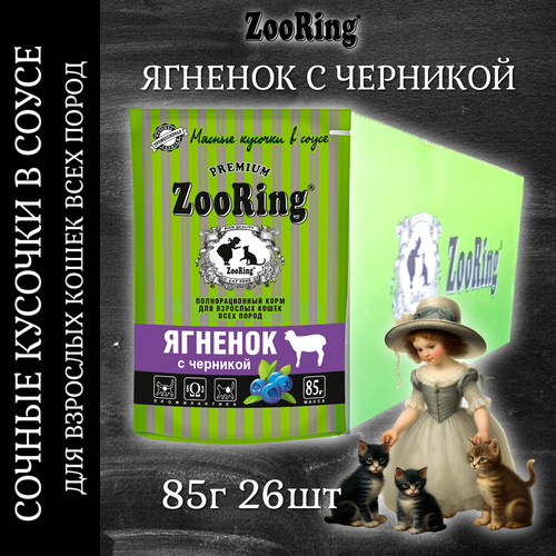    ZooRing     , 85  26   -     , -  