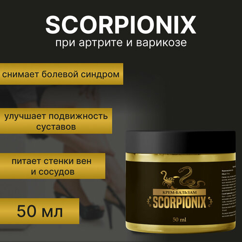     Scorpionix        -     , -  