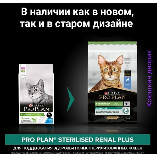      Pro Plan Sterilised      ,  , 3    -     , -  