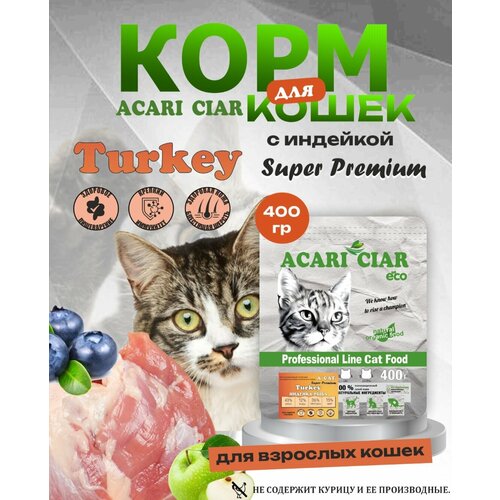      Acari Ciar A`Cat Turkey 400      -     , -  