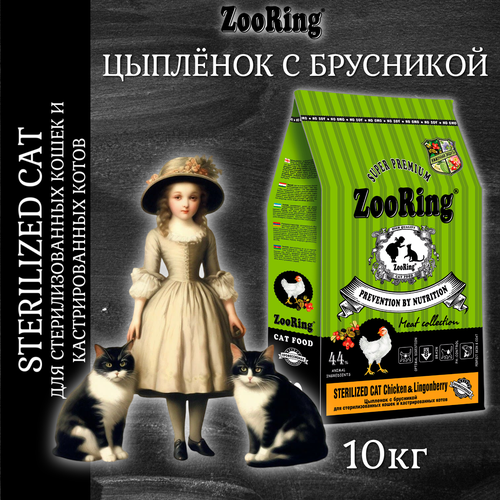    ZooRing Sterilized      , 10   -     , -  