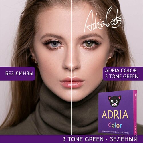    ADRIA Color 3 tone, 2 ., R 8,6, D -7,5, green, 1 .,  