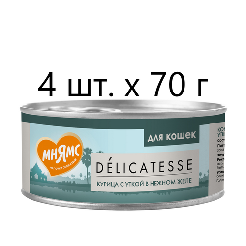       Delicatesse      , , 4 .  70  (  )   -     , -  