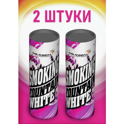 ���� ������� ��� Smoking fountain ����� 40 ������, ������ ������