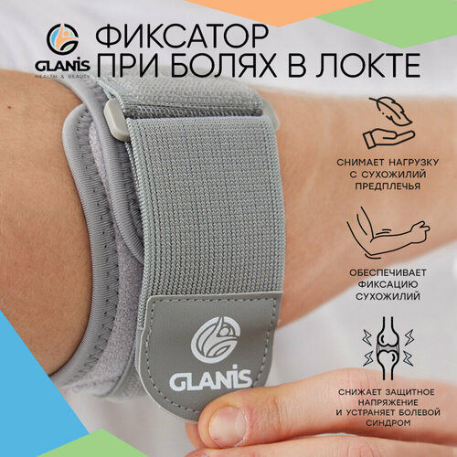     Glanis Elbow Brace    -     , -  