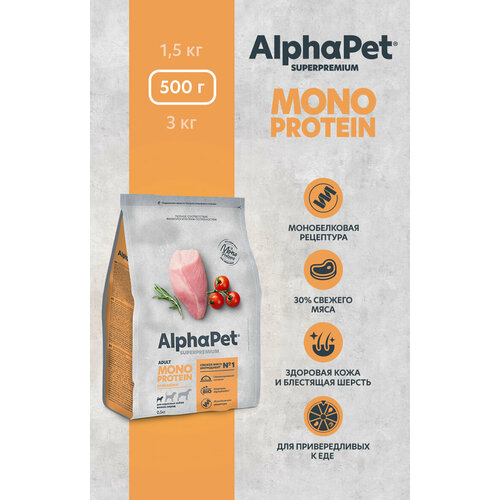     MONOPROTEIN        AlphaPet Superpremium 0,5    -     , -  