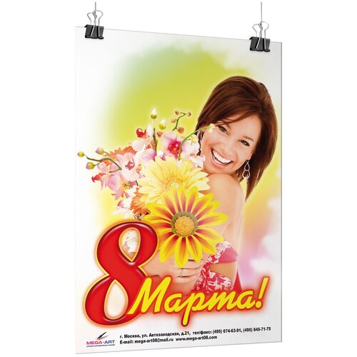 ���� ������ �� 8 ����� / �-2 (42x60 ��.), ������ ������