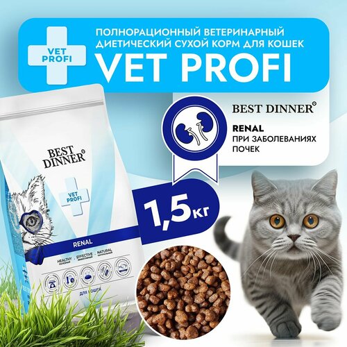        Vet Profi Renal       , 1,5  Best Dinner ( )   -     , -  