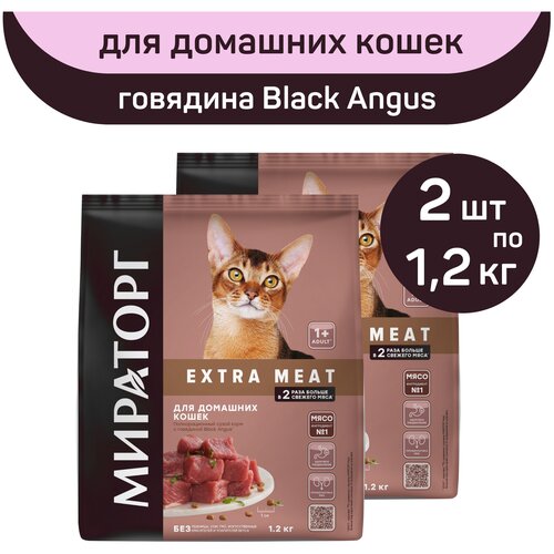      EXTRA MEAT   Black Angus, 2   1200 ,   ,  1    -     , -,   