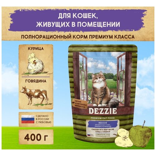  DEZZIE Indoor Adult Cat     ,    2   