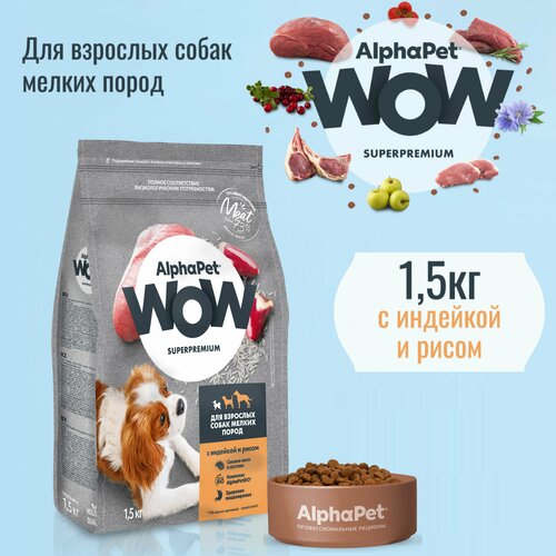    AlphaPet WOW Superpremium    ,    , 1,5    -     , -  