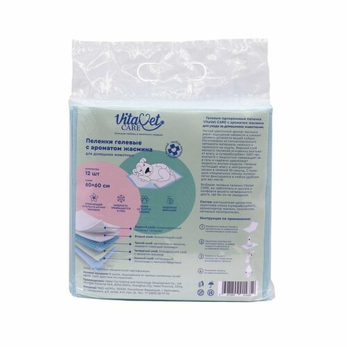       , , VitaVet Care, 60*60 (12 /)   -     , -  