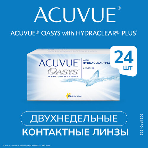    ACUVUE OASYS with HYDRACLEAR PLUS, 24 ., R 8,8, D -12,  