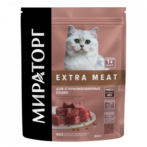      Extra Meat        1 , 10   -     , -,   