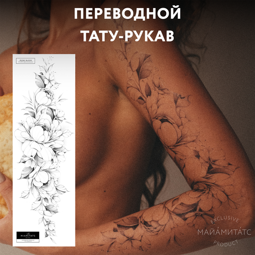 ���� MIAMITATS ���������� ����-����� Peony bloom ( ����� ), ������ ������