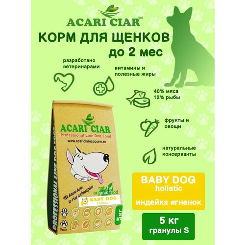      Acari Ciar Baby dog Starter Holistic 5  ( )     -     , -  