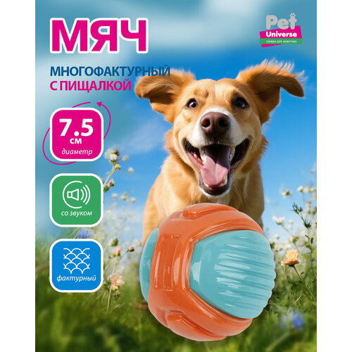 ���� ������� ��� ����� Pet Universe ������������� ������� ����� �� ������ � �������� 7,5 ��, ���, ���������, PU3053OE, ������ ������