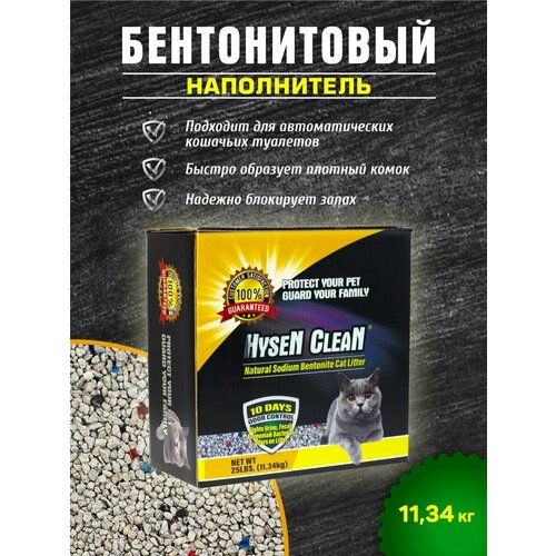 ���� ����������� ��� ��������� ������� HYSEN CLEAN Fresh, �����������, �����������, 11,34��, ������ ������