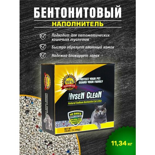      HYSEN CLEAN Fresh, , , 11,34,  