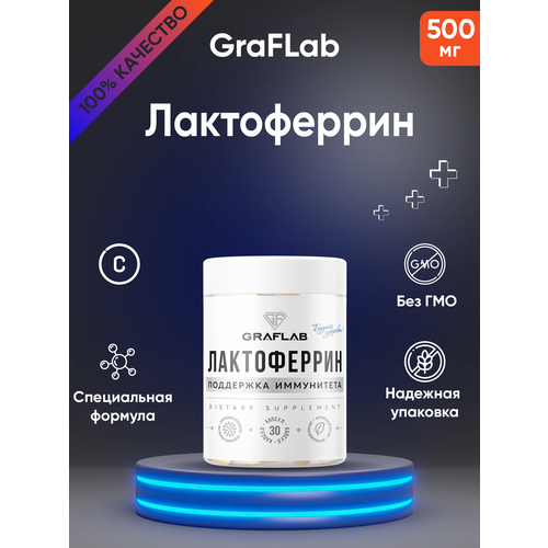 ���� GraFLab, ����������� (Lactoferrin), 60 ������, ������ ������