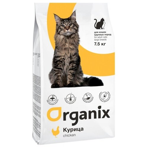  Organix     (Adult Large Cat Breeds), 7.5