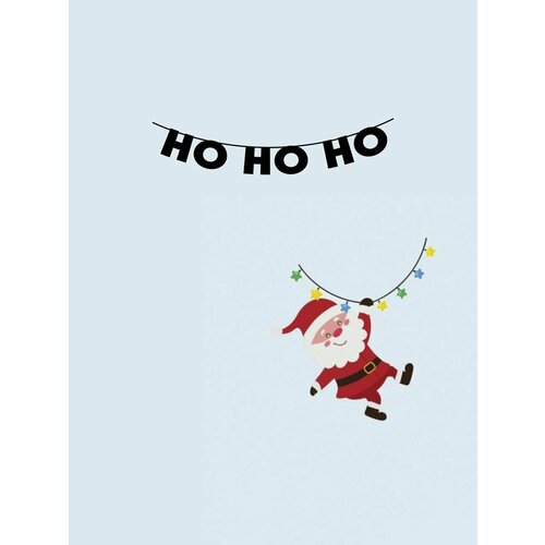 ���� �������� �������� �������� �� ���� ������ - ho ho ho, ������ ������