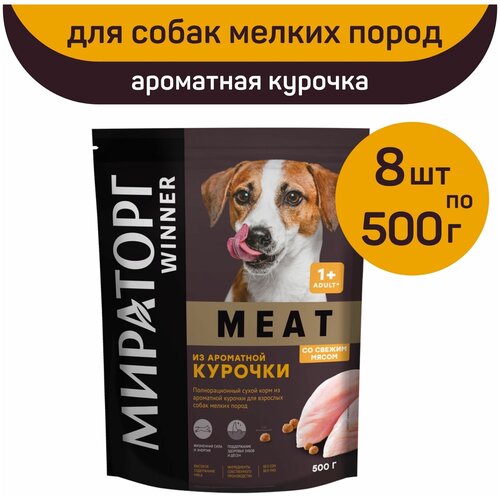     MEAT,  , 8   500 ,     ,  1    -     , -,   