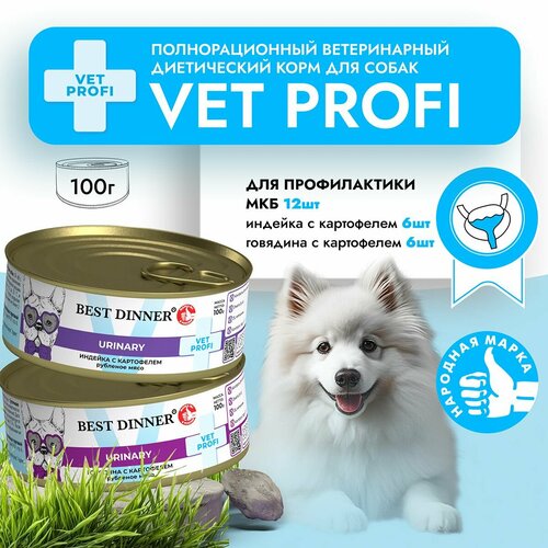    Best Dinner Vet Profi Urinary      (12  100)   -     , -  