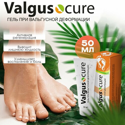   Valgus cure        -     , -  