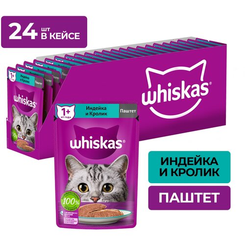    Whiskas  ,     , 24   75    -     , -  