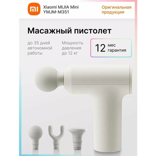   Mijia Mini YMJM-M351 White   -     , -  