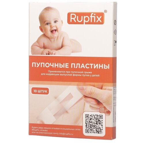  Rupfix  , 10 .    -     , -  