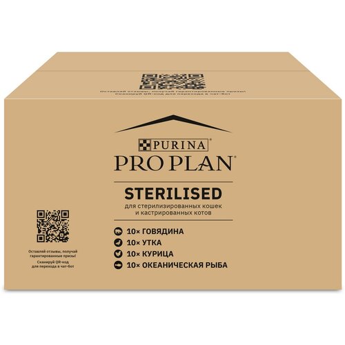  Purina Pro Plan Sterilised        , , ,     - 85   40    -     , -,   