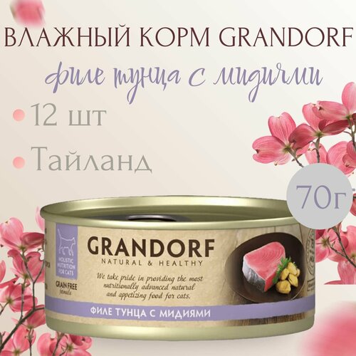    Grandorf  ,    ,  70  12   -     , -  