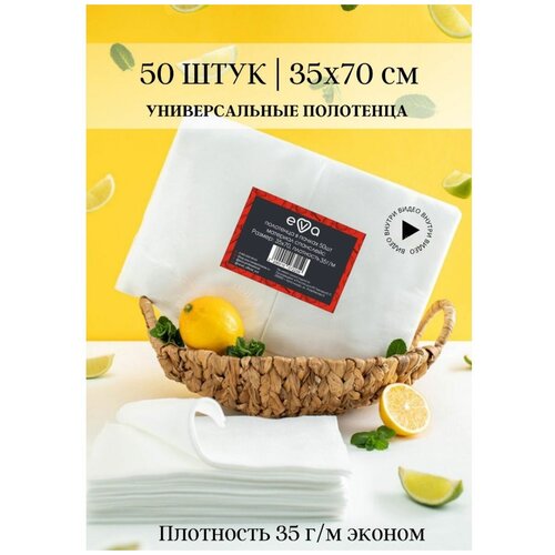 ���� EVA-Profcosmetica ��������� ����������� �������� 35?70 (������) 150�� 3 �����, ������ ������