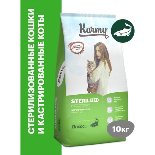    KARMY Sterilized        10   -     , -  