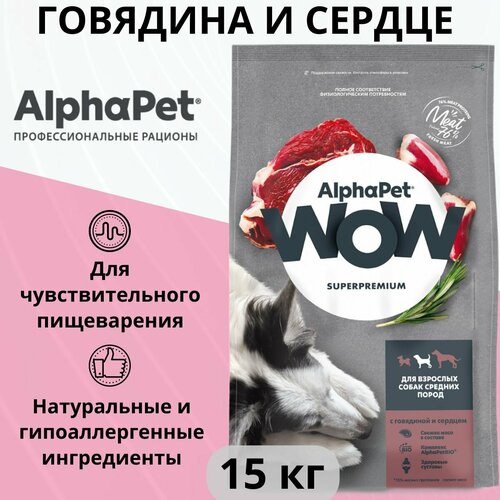    AlphaPet WOW Superpremium    ,    15    -     , -  