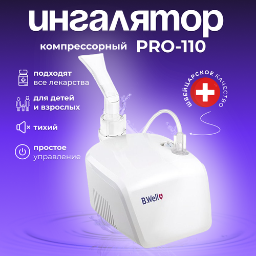    PRO-110,     (2 , ,   , ,   ),  