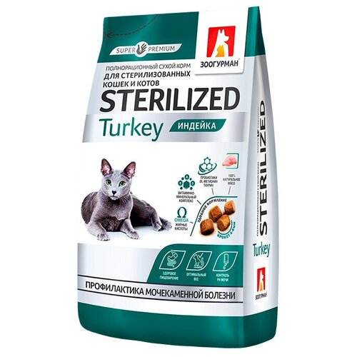  ZOOGURMAN STERILIZED          (10 + 10 )   -     , -,   