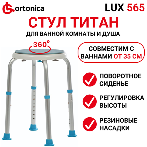     Ortonica Lux 565, 32  36.5 , /   -     , -  