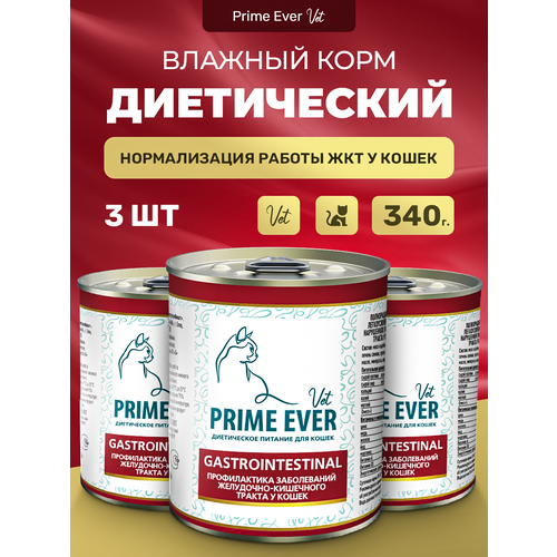      Prime Ever VET Gastrointestinal     12   100    -     , -  